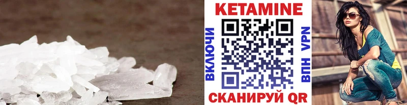 ссылка на мегу Горячий Ключ КЕТАМИН ketamine
