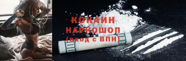COCAINE Арсеньев