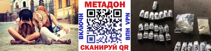 Метадон VHQ  МЕГА маркетплейс  Горячий Ключ 